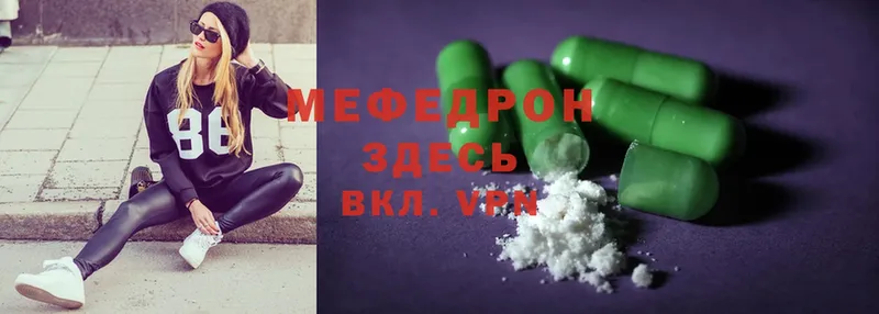 мега как зайти  Талдом  МЯУ-МЯУ mephedrone  наркошоп 